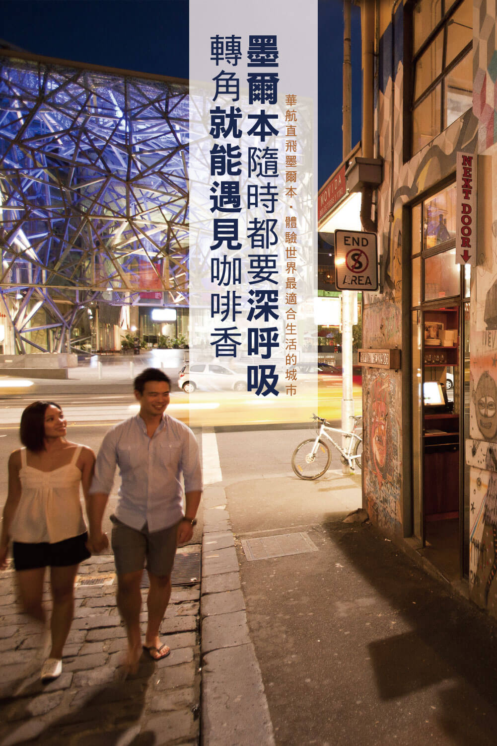 墨爾本旅遊局